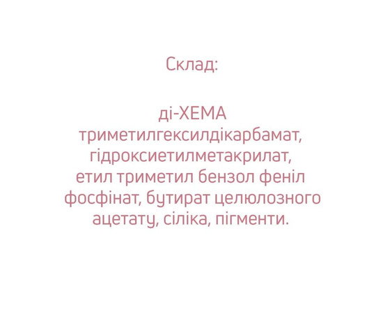 Изображение 6 Гель-лак для ногтей JOIA vegan 6 мл, №105, Объем (мл, г): 6, Цвет: 105