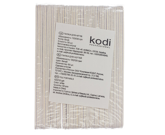Изображение 2 Набор пилок для ногтей 120/120, цвет: белый (50шт/уп) Kodi 20095949