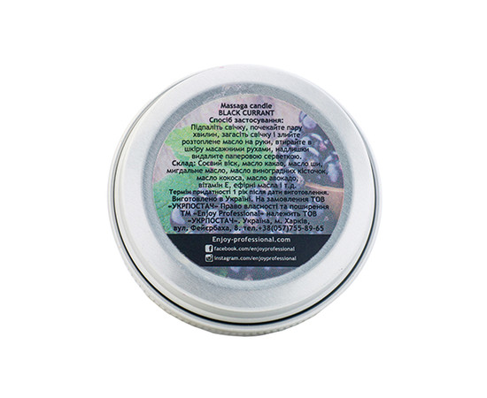 Зображення 2 Масажна свічка Enjoy Professional Чорна смородина