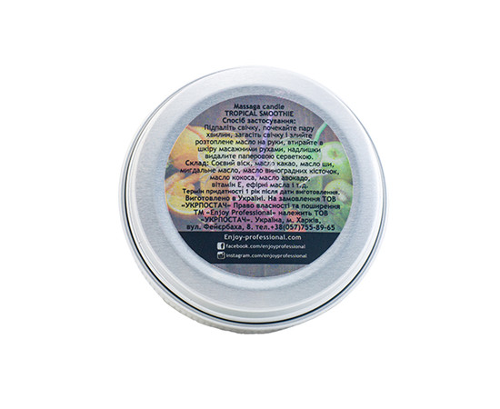 Зображення 2 Масажна свічка Enjoy Professional Тропічний смузі