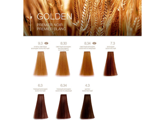 Зображення 8 Крем-фарба для волосся T-LAB Professional Premier Noir Innovative Colouring Cream 100 мл, № 5.42, Об'єм (мл, г): 100, Колір: 5.42