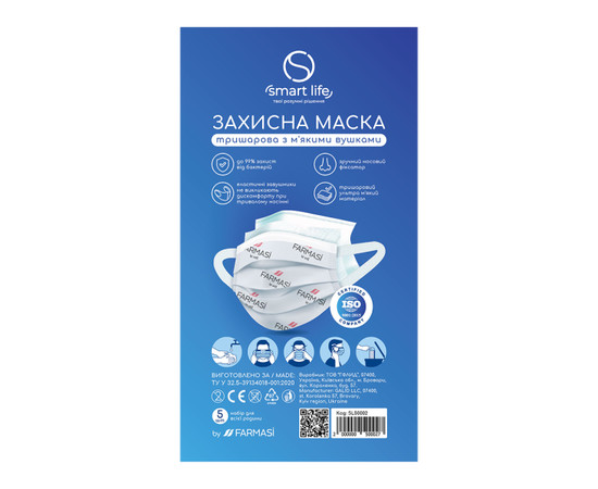 Зображення 3 Маски захисні тришарові з м'якими вушками Farmasi Smart Life, 5 шт