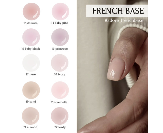 Изображение 2 Камуфлирующая база для ногтей ADORE FRENCH BASE 8ml, №19, Объем (мл, г): 8, Цвет: 019