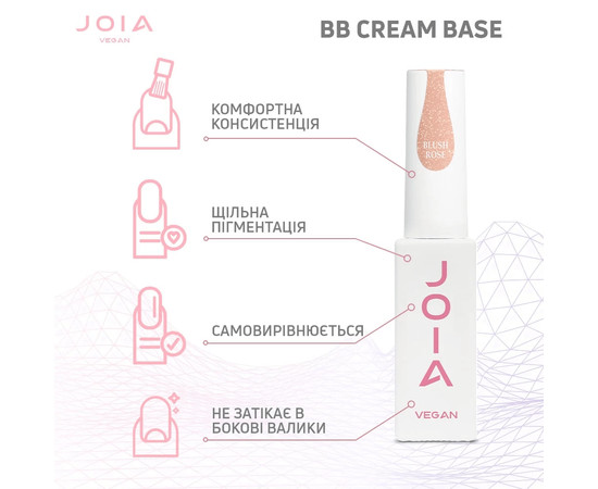 Изображение 6 Камуфлирующая база JOIA vegan BB cream base Blush Rose, 15 мл, Объем (мл, г): 15, Цвет: Blush Rose