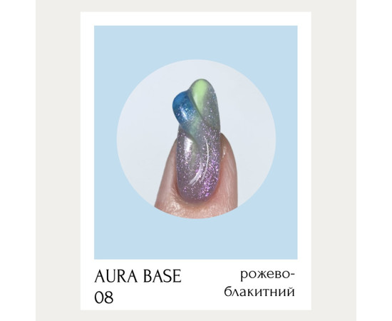 Изображение 2 База-хамелеон с микроблеском ADORE AURA BASE 8мл №08, Объем (мл, г): 8, Цвет: 008