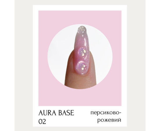 Изображение 2 База-хамелеон с микроблеском ADORE AURA BASE 8мл №02, Объем (мл, г): 8, Цвет: 002