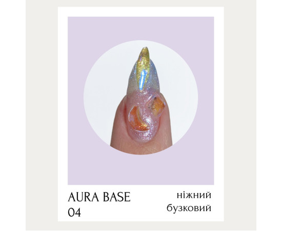 Зображення 2 База-хамелеон з мікроблиском ADORE AURA BASE 8 мл, № 04, Об'єм (мл, г): 8, Колір: 004
