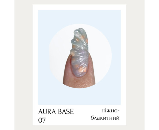 Изображение 2 База-хамелеон с микроблеском ADORE AURA BASE 8мл №07, Объем (мл, г): 8, Цвет: 007