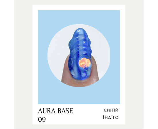Зображення 2 База-хамелеон з мікроблиском ADORE AURA BASE 8 мл, № 09, Об'єм (мл, г): 8, Колір: 009
