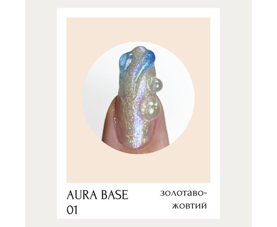 Изображение 2 База-хамелеон с микроблеском ADORE AURA BASE 8мл №01, Объем (мл, г): 8, Цвет: 001