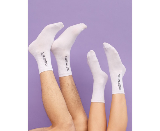 Зображення 2 Медичні шкарпетки з принтом Роздягайтесь / Одягайтесь р. 41-44, "БІЛИЙ ХАЛАТ" 143-324-892, Розмір: 41-44, Цвет: білий