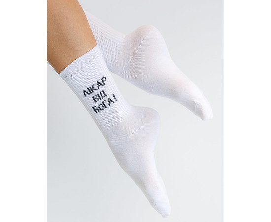 Изображение 2 Медицинские носки с принтом Лікар від Бога р. 36-40, "БЕЛЫЙ ХАЛАТ" 143-324-876, Размер: 36-40, Цвет: белый