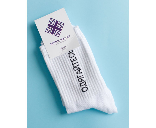 Зображення 3 Медичні шкарпетки з принтом Роздягайтесь / Одягайтесь р. 41-44, "БІЛИЙ ХАЛАТ" 143-324-892, Розмір: 41-44, Цвет: білий