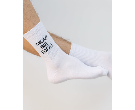 Изображение 3 Медицинские носки с принтом Лікар від Бога р. 36-40, "БЕЛЫЙ ХАЛАТ" 143-324-876, Размер: 36-40, Цвет: белый