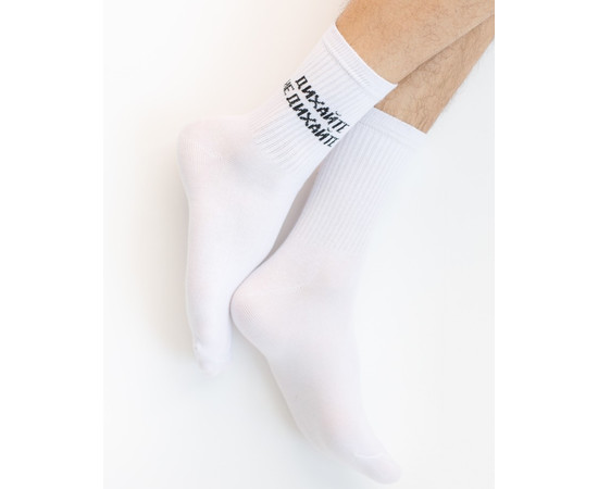 Зображення 3 Медичні шкарпетки з принтом Дихайте не Дихайте р. 41-44, "БІЛИЙ ХАЛАТ" 143-324-875, Розмір: 41-44, Цвет: білий