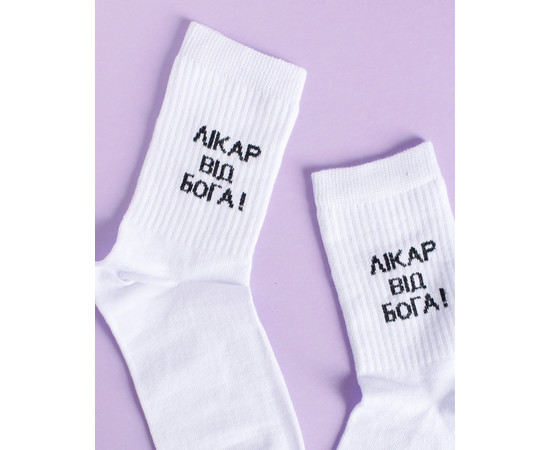 Зображення 4 Медичні шкарпетки з принтом Лікар від Бога р. 41-44, "БІЛИЙ ХАЛАТ" 143-324-876, Розмір: 41-44, Цвет: білий