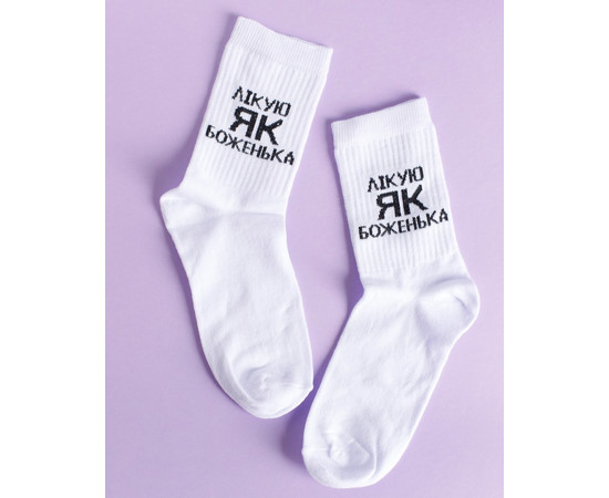 Изображение 5 Медицинские носки с принтом Лечу как Боженька р. 41-44, "БЕЛЫЙ ХАЛАТ" 143-324-874, Размер: 41-44, Цвет: белый