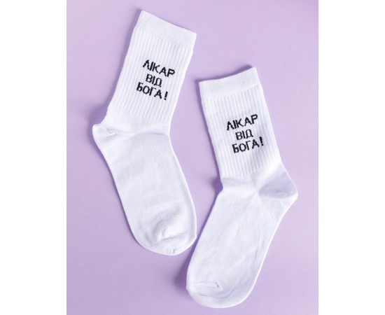 Изображение 5 Медицинские носки с принтом Лікар від Бога р. 36-40, "БЕЛЫЙ ХАЛАТ" 143-324-876, Размер: 36-40, Цвет: белый