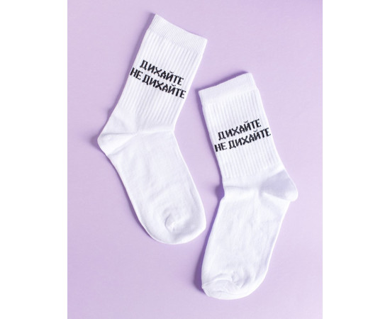 Зображення 6 Медичні шкарпетки з принтом Дихайте не Дихайте р. 41-44, "БІЛИЙ ХАЛАТ" 143-324-875, Розмір: 41-44, Цвет: білий