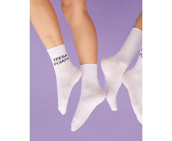Зображення 3 Медичні шкарпетки з принтом Треба різати р. 36-40, "БІЛИЙ ХАЛАТ" 143-324-893, Розмір: 36-40, Цвет: білий