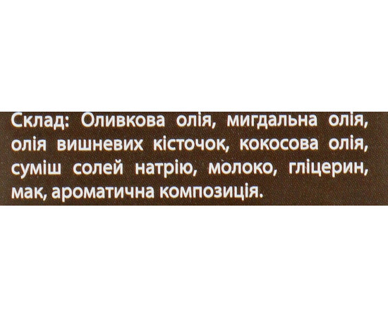 Изображение 4 Мыло "Пожелание" Меняй мир меняя себя Soap Stories, 90 г