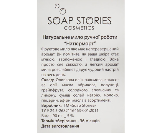 Зображення 3 Мило Love is… дозволити їй вести його, не застраховану машину Soap Stories, 90 г