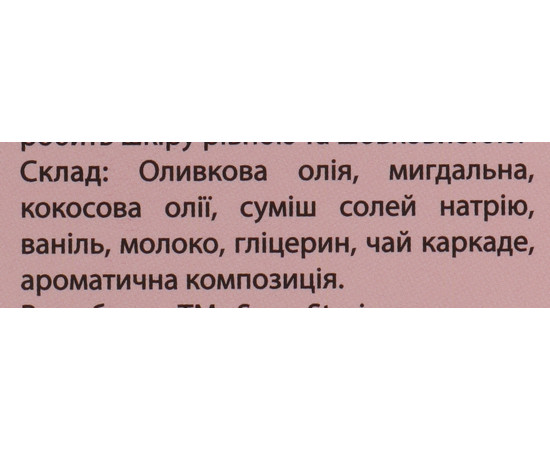 Изображение 4 Мыло "Пожелание" Мама спасибо тебе за все! Soap Stories, 90 г