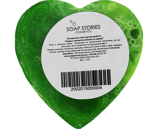 Зображення 2 Мило "Серце" Soap Stories Яблуко, 140 г