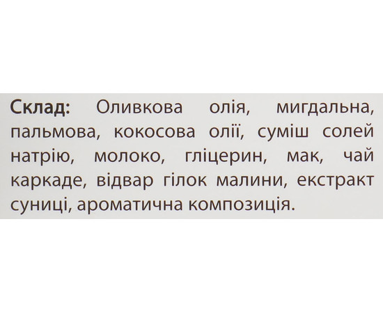 Изображение 4 Мыло Love is… с тобой хоть на край света Soap Stories, 90 г