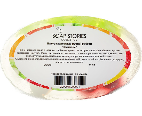 Изображение 4 Мыло "Овал" Soap Stories Цветочная поляна, 90 г