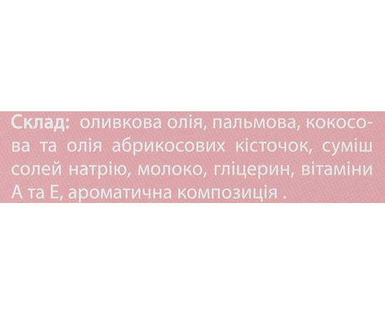 Зображення 4 Мило "Побажання" Дім там де мама Soap Stories, 90 г