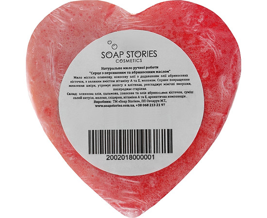 Изображение 2 Мыло "Сердце" Soap Stories Персик, 140 г