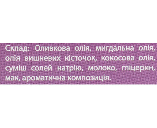 Зображення 4 Мило "Побажання" Радуйся кожному дню Soap Stories, 90 г