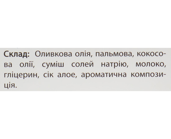 Зображення 4 Мило Love is… Поруч із тобою я відчуваю що живу Soap Stories, 90 г