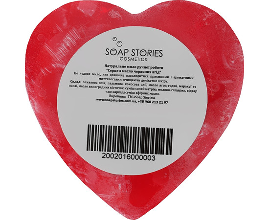 Зображення 2 Мило "Серце" Soap Stories Малина каркаде, 140 г