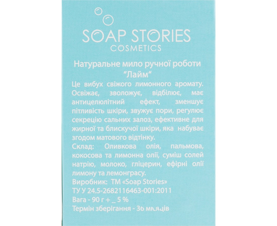 Зображення 3 Мило "Побажання" Не пливи за течією візьми все у свої руки Soap Stories, 90 г