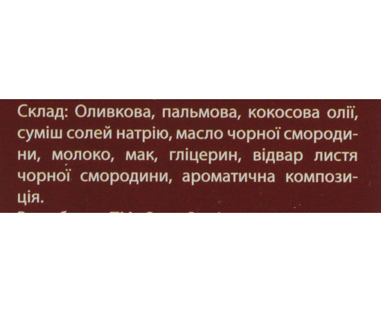 Зображення 4 Мило "Побажання" Ніколи не забувай, що я кохаю тебе Soap Stories, 90 г