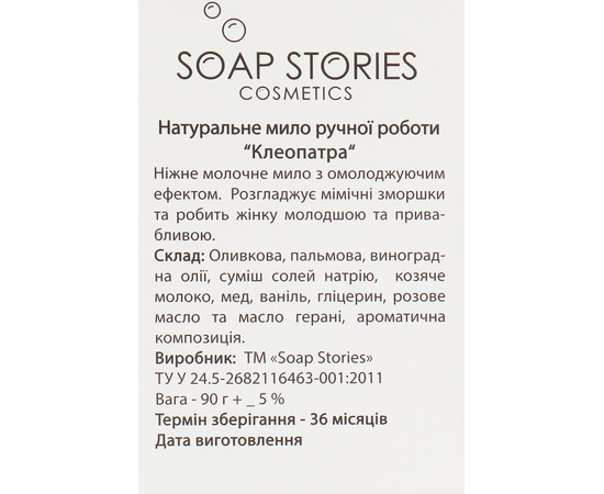 Изображение 3 Мыло Love is… когда каждый день – день святого Валентина Soap Stories, 90 г