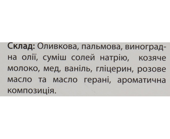 Изображение 4 Мыло Love is… когда каждый день – день святого Валентина Soap Stories, 90 г