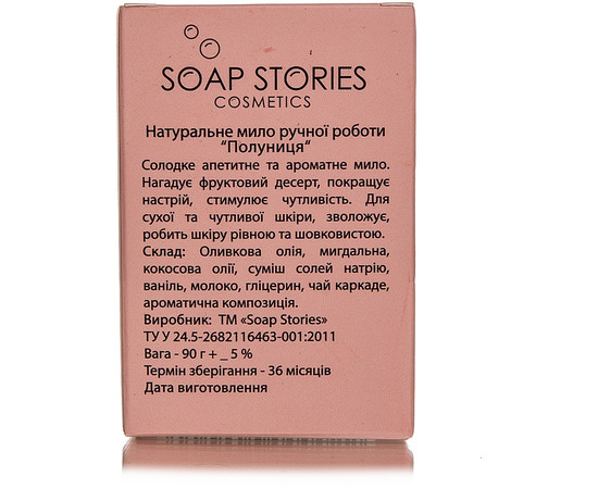 Изображение 3 Мыло "Пожелание" Мама спасибо тебе за все! Soap Stories, 90 г