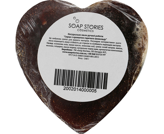Зображення 2 Мило "Серце" Soap Stories Шоколад, 140 г