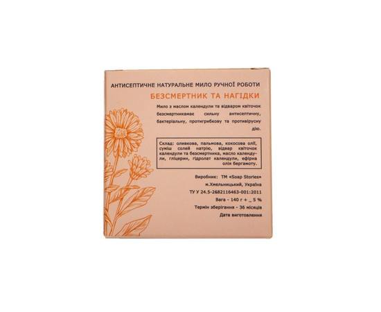 Зображення 2 Мило антибактеріальне Soap Stories "Безсмертник та Календула", 100 г