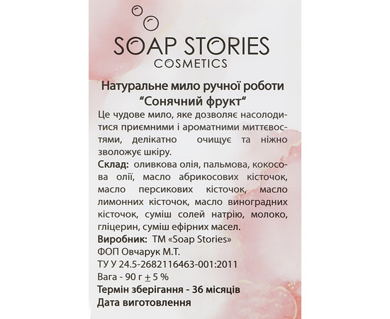 Зображення 3 Мило "Побажання" Коханій Бабусі Soap Stories, 90 г