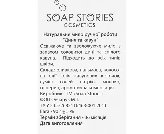 Изображение 4 Мыло "Пожелание" Ты лучшая в мире подруга Soap Stories, 90 г