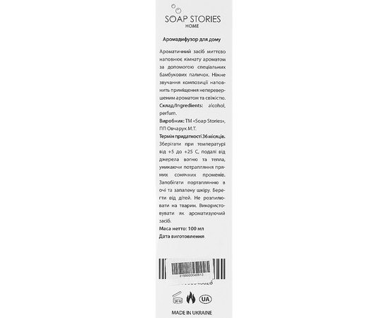 Изображение 4 Аромадиффузор Soap Stories "Essential", 100 мл