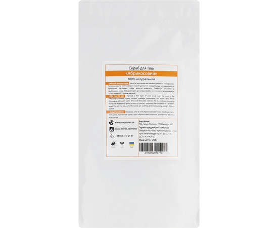 Зображення 2 Скраб для тіла Soap Stories Абрикос, 200 г (пакет)
