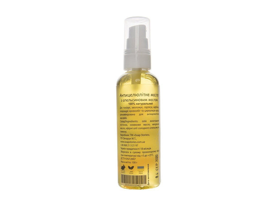 Изображение 2 Масло антицеллюлитное Soap Stories Апельсин, 100 г