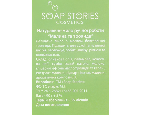 Изображение 4 Мыло "Пожелание" Лучшей куме Soap Stories, 90 г