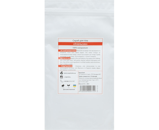 Зображення 2 Скраб для тіла Soap Stories Апельсин, 200 г (пакет)