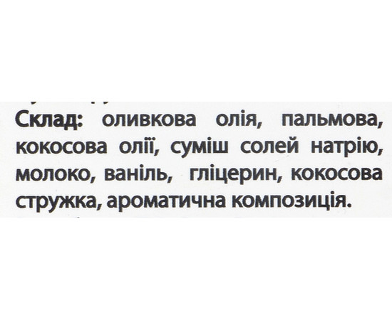 Зображення 5 Мило "Побажання" Ти найкращий друг Soap Stories, 90 г